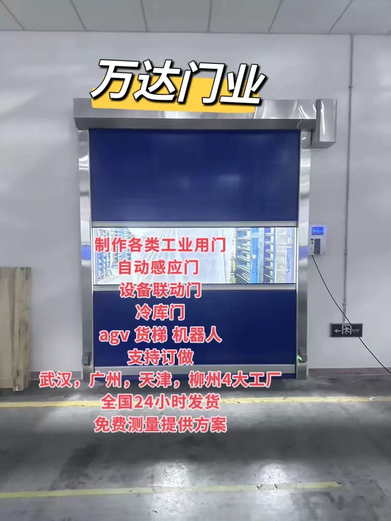 新州镇货梯联动PVC快速门