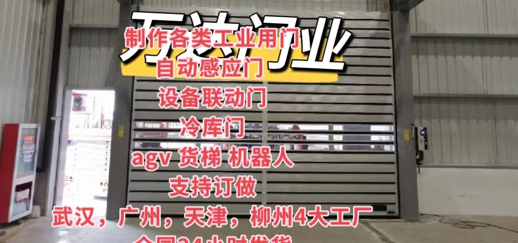 新州镇防爆电动卷帘门（镀锌）